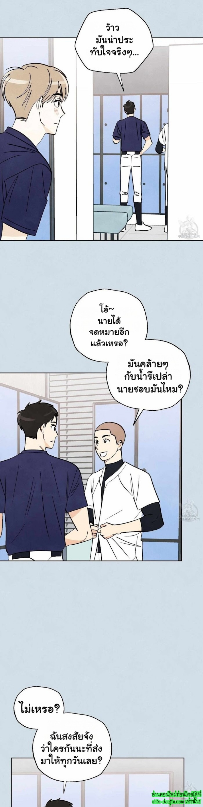 Even If Summer Ends EP 11